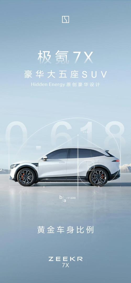 东莞167雪佛兰的品牌故事与传播，极氪X紧凑型SUV的时尚与科技